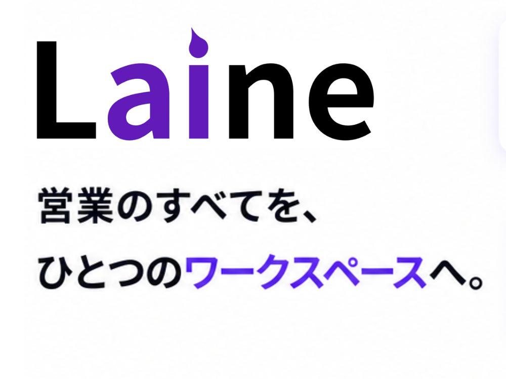 Laine